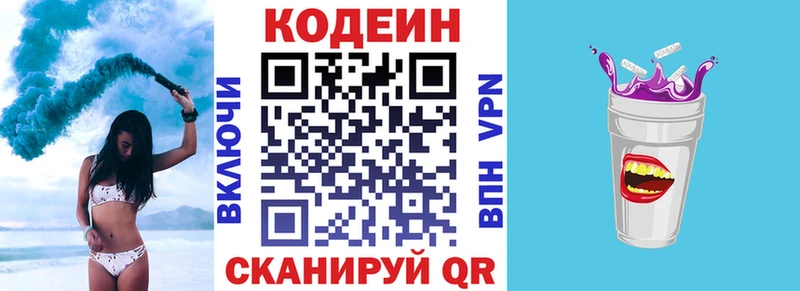 Купить закладки  Феодосия  Кодеин напиток Lean (лин) 