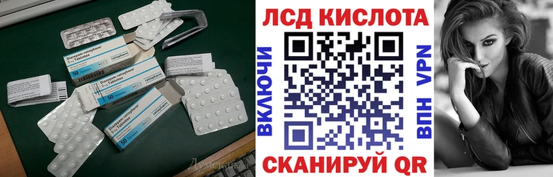 ЛСД экстази кислота  Купить  Феодосия 