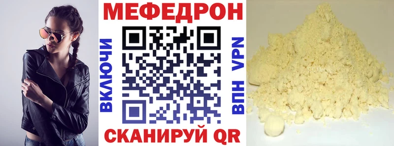 Купить закладки  Феодосия  Меф VHQ 