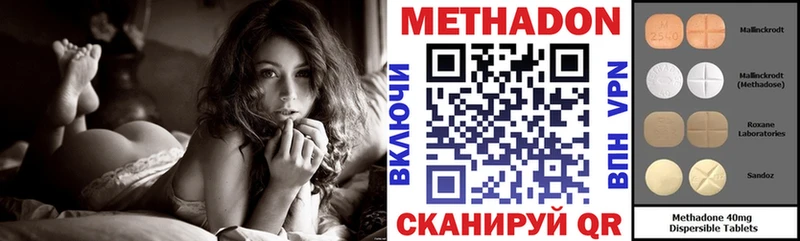 Метадон methadone  Купить где  Феодосия 